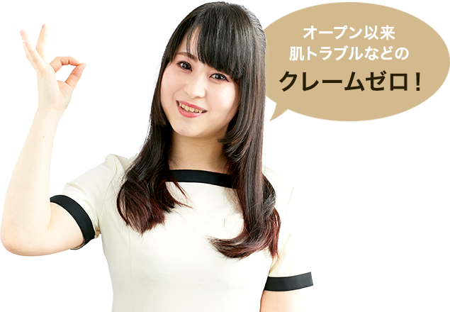 万が一のトラブルでも安心！